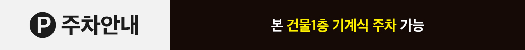 주차안내
